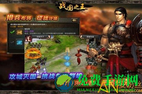 战国之王九游版