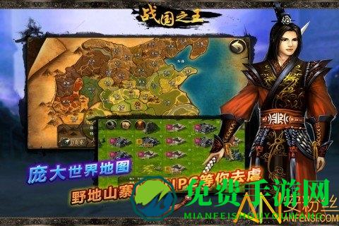 战国之王九游版