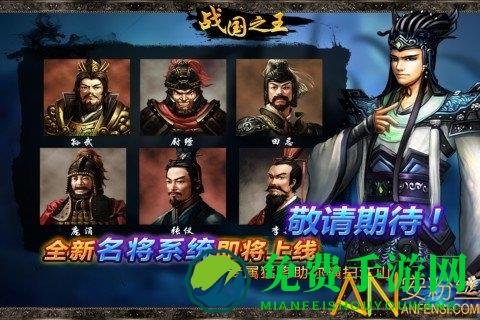 战国之王九游版