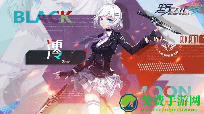 黑月extend破解版