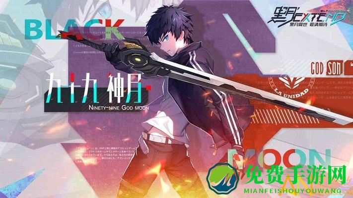 黑月extend破解版