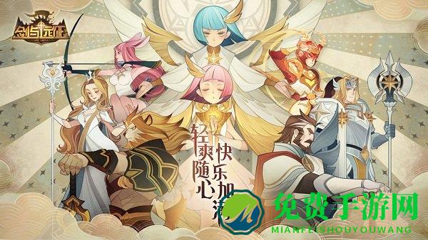 剑与远征腾讯版