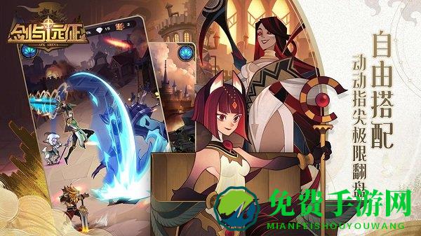 剑与远征腾讯版