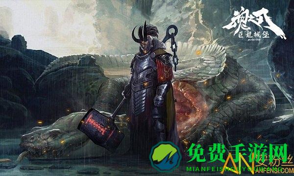 魂之刃巨龙城堡单机破解版