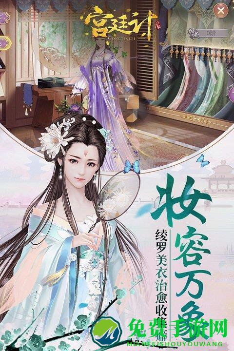 宫廷计手游oppo版