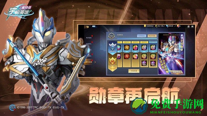 奥特曼宇宙英雄草花手游