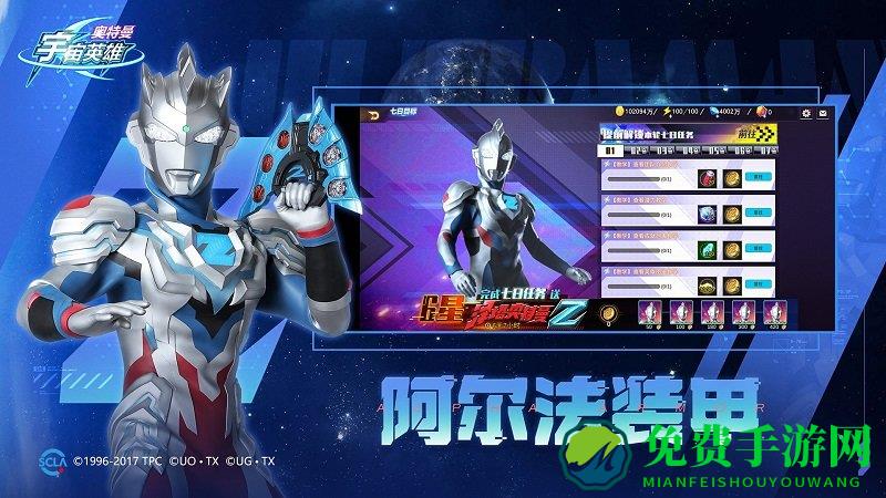 奥特曼宇宙英雄草花手游