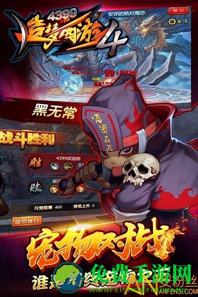 造梦西游4白龙降临破解版