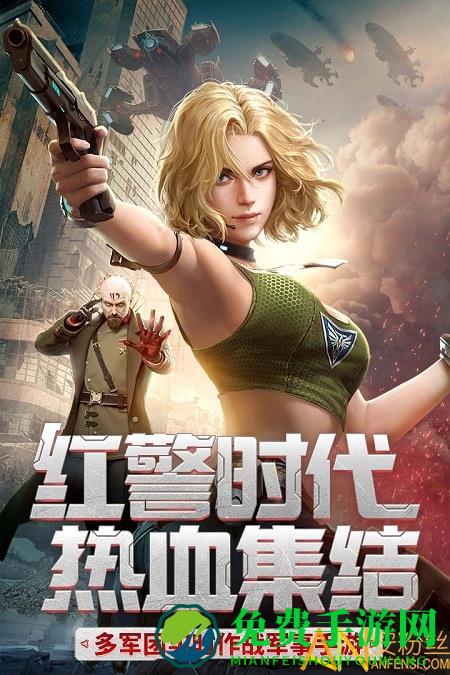 红警二战官方版