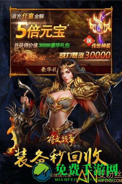 小鸡符文战争九游版