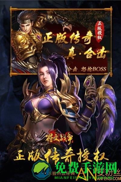 小鸡符文战争九游版