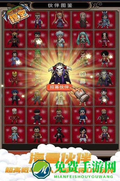 一起来挖宝破解版