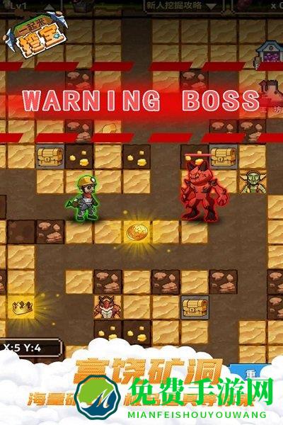 一起来挖宝破解版