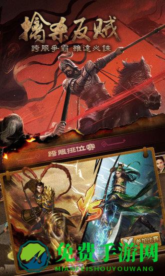 胡莱三国2历史版本