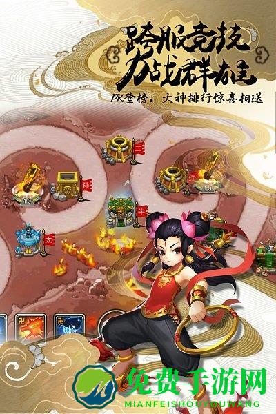 塔防西游记手游九游版