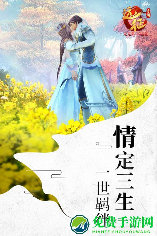 远征手游九游版本