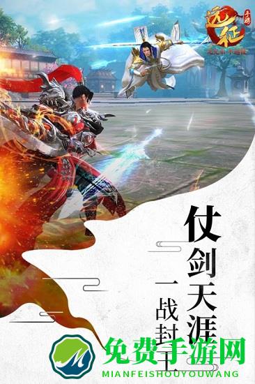 远征手游九游版本