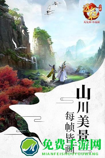 远征手游九游版本