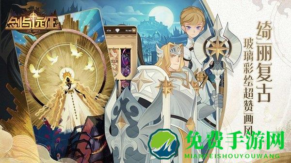 剑与远征九游版