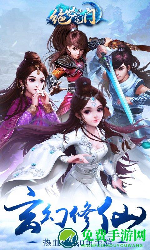 蜀门手游微信登录版