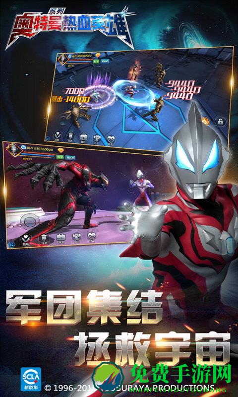 奥特曼热血英雄破解版无限钻石版