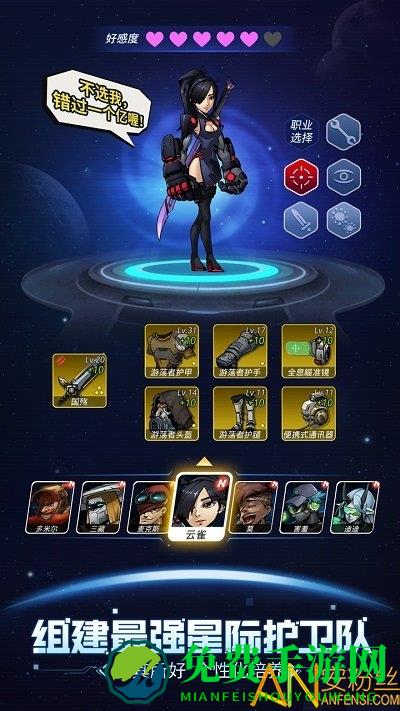 跨越星弧taptap版