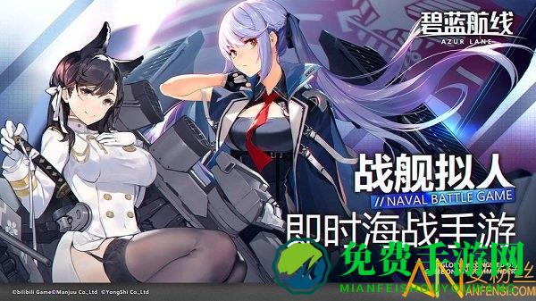 碧蓝航线qq渠道服