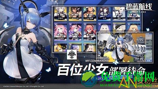 碧蓝航线qq渠道服