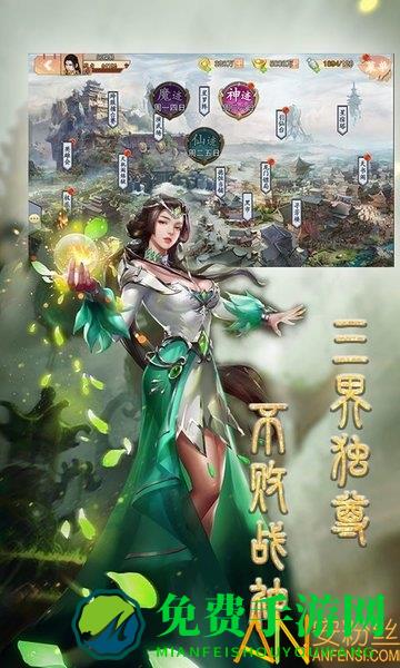 战场女神之美姬传bt版