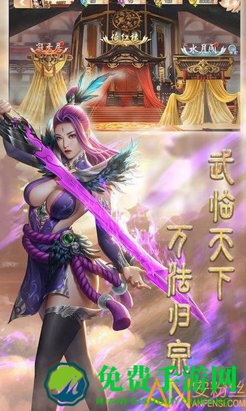 战场女神之美姬传bt版