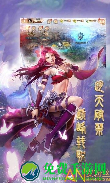 战场女神之美姬传bt版