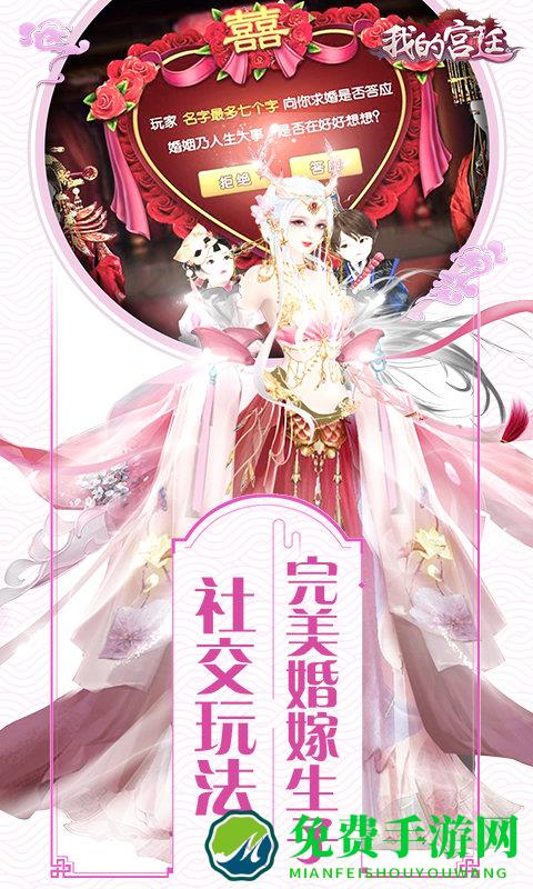 我的宫廷百度版