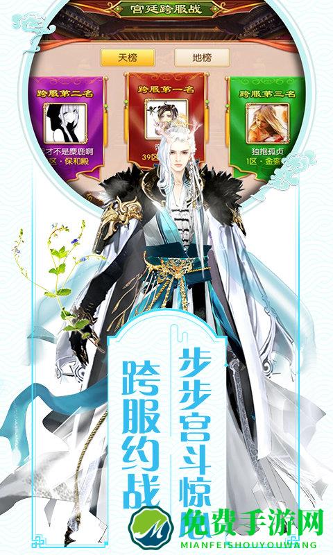 我的宫廷百度版