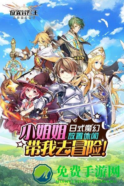 苍之纪元魅族版