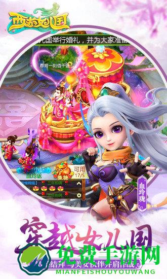 西游女儿国oppo版