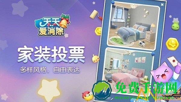 天天爱消除圣诞节版本下载