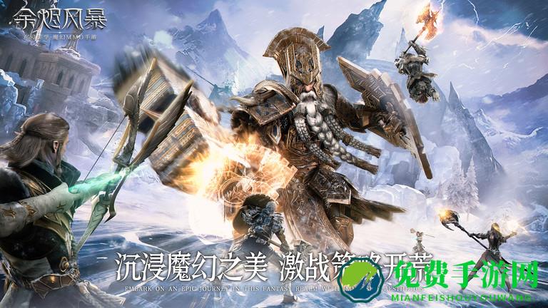 余烬风暴九游版