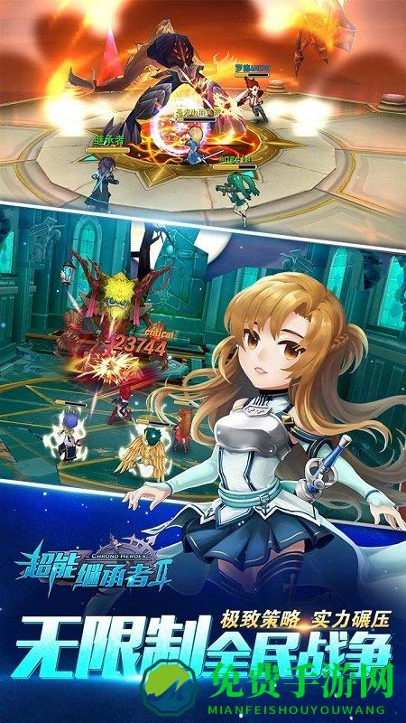 超能继承者2九游版