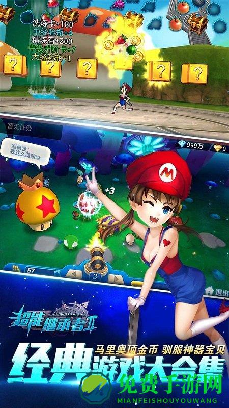 超能继承者2九游版