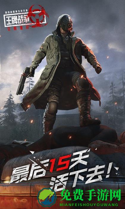 王牌战争文明重启4399版