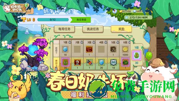 奶牛镇的小时光破解版