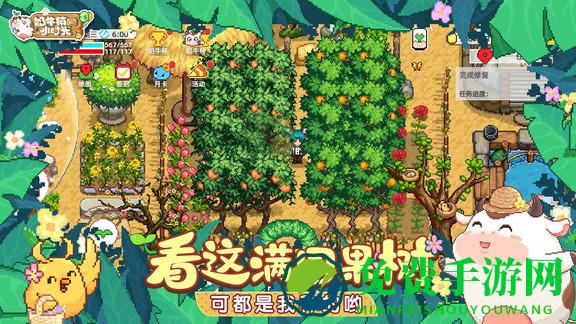 奶牛镇的小时光破解版