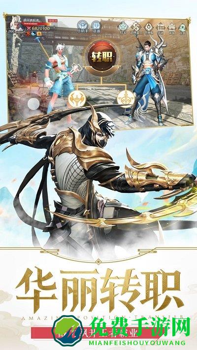 剑与契约华为版