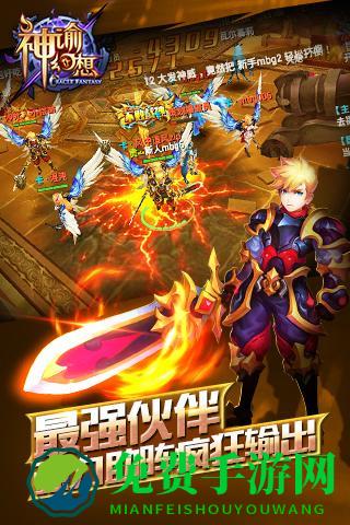 神谕幻想网易版