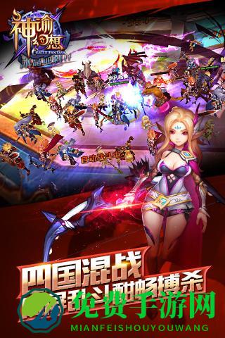 神谕幻想内测版