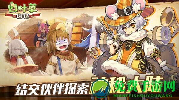 四叶草剧场公测版