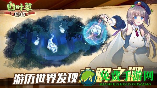 四叶草剧场公测版