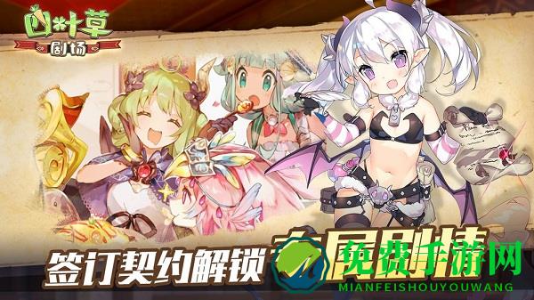 四叶草剧场公测版