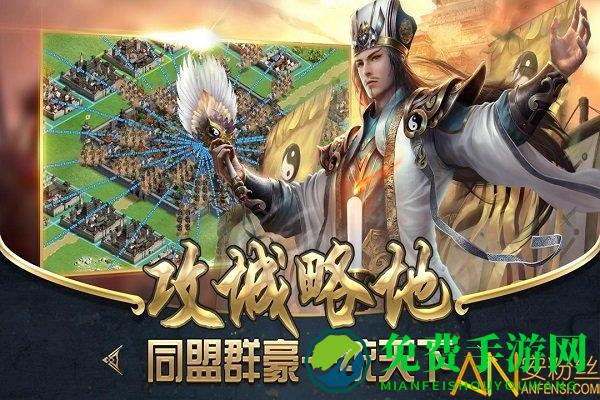 雄霸乱世破解版