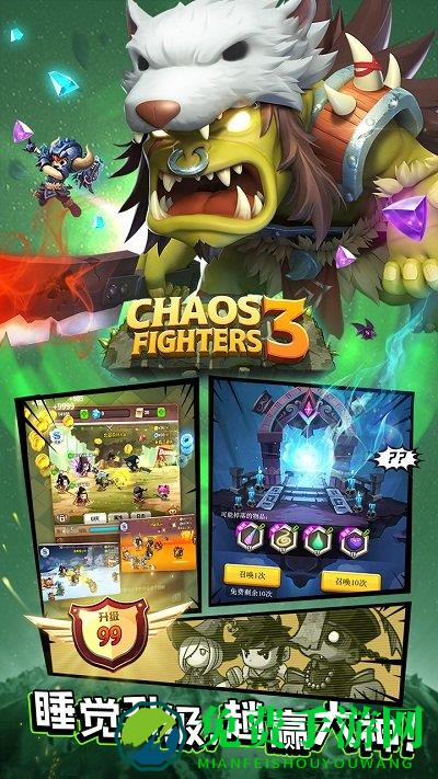 乱斗堂3国际服手游